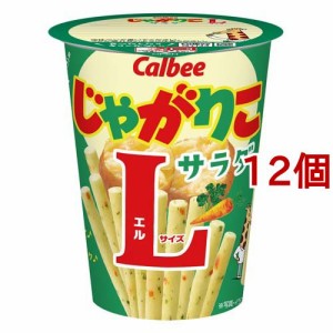 じゃがりこ サラダ Lサイズ(68g*12個セット)[スナック菓子]