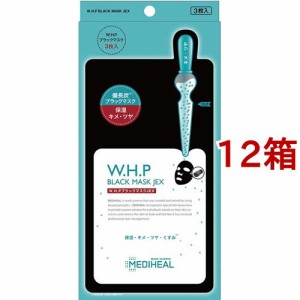 メディヒール W.H.P チャコールミネラルマスク(120g*3枚入*12箱セット)[シートマスク]