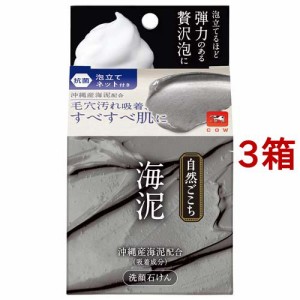 自然ごこち 沖縄海泥 洗顔石けん(80g*3箱セット)[洗顔石鹸]