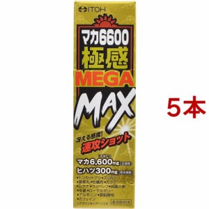 マカ6600極感MEGA MAX(50ml*5本セット)[マカ サプリメント]