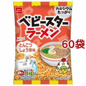 ベビースターラーメン ミニ とんこつしょうゆ味(20g*60袋セット)[スナック菓子]