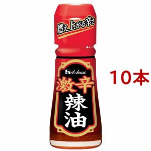 激辛辣油(31g*10本セット)[香辛料]
