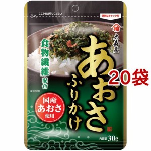 大森屋 あおさふりかけ(30g*20袋セット)[ふりかけ]