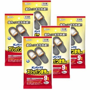 オンパックス スリッパつま先用 カイロ 白 日本製 9時間持続(5足入×5セット)[カイロ]