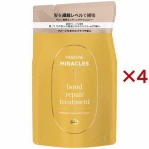 パンテーン ミラクルズ ボンドリペア モイスチャー＆パワーリペアトリートメント詰替(350g×4セット)[ダメージヘアトリートメント]