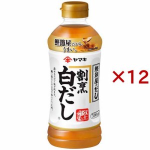 ヤマキ 割烹白だし(500ml×12セット)[つゆ]