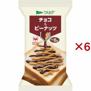 ヴェルデ チョコ＆ピーナッツ(8個入×6セット(1個13g))[ピーナッツ・チョコクリーム]