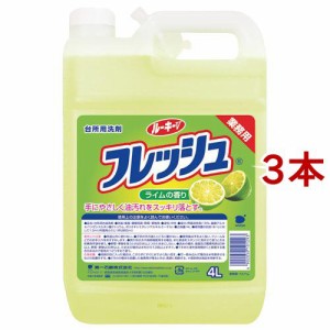 ルーキーV フレッシュ ライムの香り 業務用(4L*3本セット)[食器用洗剤]