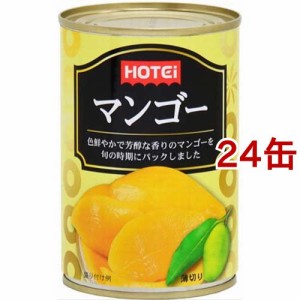 【訳あり】ホテイフーズ マンゴー タイ産(425g*24缶セット)[フルーツ加工缶詰]
