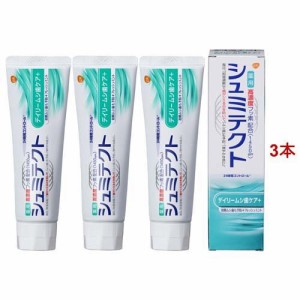 シュミテクト デイリームシ歯ケア+ 歯磨き粉 高濃度フッ素配合 1450ppm(90g*3本セット)[歯周病・知覚過敏用歯磨き粉]