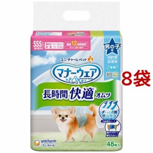 マナーウェア長時間オムツ男の子SSS 犬用 おむつ(48枚入*8袋)[ペットシーツ・犬のトイレ用品]