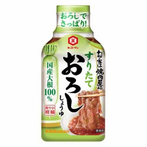 キッコーマン わが家は焼肉屋さん すりたておろししょうゆ(190g)[たれ]