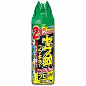 ヤブ蚊フマキラー ダブルジェット プロ(480ml)[殺虫剤 蚊]