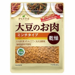 マルコメ ダイズラボ 大豆のお肉(大豆ミート) ミンチタイプ 乾燥(100g)[乾物・惣菜 その他]