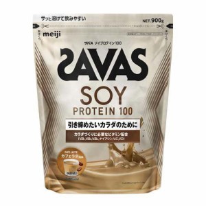 ザバス ソイプロテイン100 カフェラテ風味(900g)[プロテイン その他]