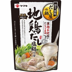 【訳あり】ヤマキ 地鶏だし塩鍋つゆ(700g)[つゆ]