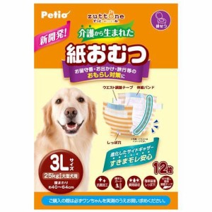 zuttone 介護から生まれた紙おむつ 3L(12枚入)[ペットシーツ・犬のトイレ用品]