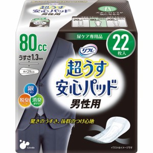 リフレ 超うす安心パッド 男性用 安心の中量用 80cc【リブドゥ】(22枚入)[尿とりパッド]