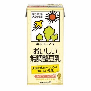 キッコーマン おいしい無調整豆乳(1L*6本入)[豆乳]