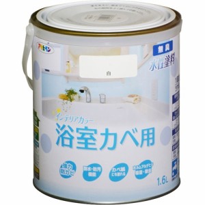 アサヒペン インテリアカラー 浴室カベ用 白(1.6L)[塗料]