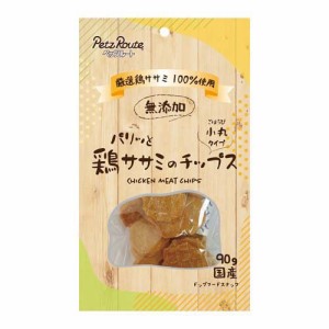 ペッツルート パリッと鶏ササミのチップス(90g)[犬のおやつ・サプリメント]