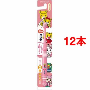 Doクリア こどもハブラシ やわらかめ 仕上げ磨き用(12本セット)[子供用歯ブラシ]