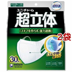 超快適マスク 超立体遮断タイプ 大きめ(30枚入*2袋セット)[マスク その他]