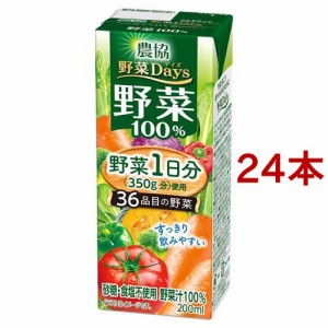 農協 野菜Days 野菜100％(200ml*24本セット)[野菜ジュース・フルーツジュース その他]