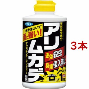 フマキラー アリ用殺虫剤 アリ・ムカデ粉剤(1kg*3本セット)[殺虫剤 アリ]