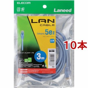 エレコム LANケーブル CAT5E 準拠 3m ブルー LD-CTN／BU3(10本セット)[情報家電　その他]