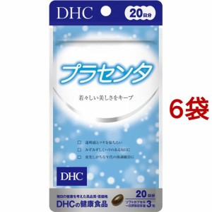 DHC 20日プラセンタ(60粒(24.8g)*6袋セット)[プラセンタ サプリメント]