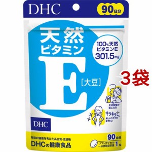 DHC 天然ビタミンE 90日分 大豆(90粒入*3袋セット)[ビタミンE]