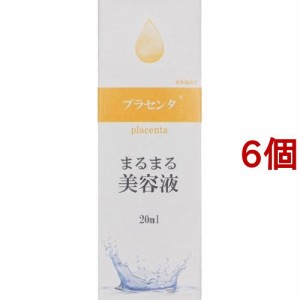 まるまる美容液 プラセンタ(20ml*6個セット)[保湿美容液]