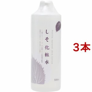 しそ化粧水(500ml*3本セット)[保湿化粧水]