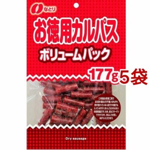 なとり カルパス ボリュームパック(177g*5袋セット)[乾物・惣菜 その他]