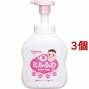 ミルふわ 全身ベビーソープ 泡タイプ(450ml*3個セット)[ベビーローション]