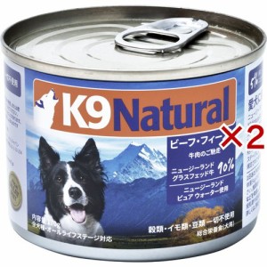 K9 Natural プレミアム缶 ビーフ(170g×2セット)[ドッグフード(ウェットフード)]