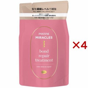 パンテーン ミラクルズ ボンドリペア カラーシャイン＆リペア トリートメント詰替(350g×4セット)[カラーヘアトリートメント]