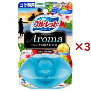 液体ブルーレットおくだけ アロマ つけ替用 ハワイアンアロマの香り(70ml×3セット)[トイレ用置き型 消臭・芳香剤]