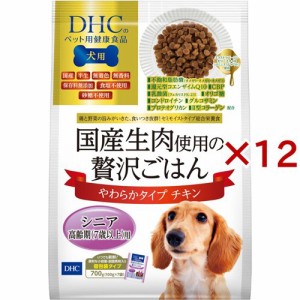 DHCのペット用健康食品 犬用 国産生肉使用の贅沢ごはん チキン シニア(7袋入×12セット(1袋100g))[ドッグフード(ウェットフード)]