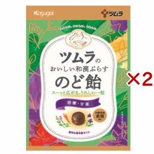 ツムラのおいしい和漢ぷらす のど飴(42g×2セット)[のど飴 その他]