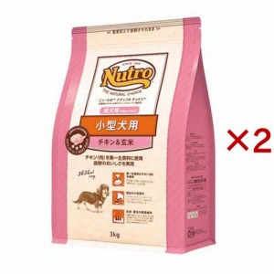 ニュートロ ナチュラル チョイス 小型犬用 成犬用 生後8ヶ月以上 チキン&玄米(3kg×2セット)[ドッグフード(ドライフード)]