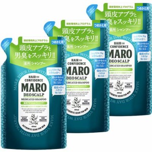 MARO 薬用デオスカルプシャンプー 詰め替え(400ml*3個セット)[フケ・かゆみ・スカルプケアシャンプー]