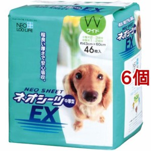 ネオシーツEX ワイド 中厚型(46枚入*6コセット)[ペットシーツ・犬のトイレ用品]