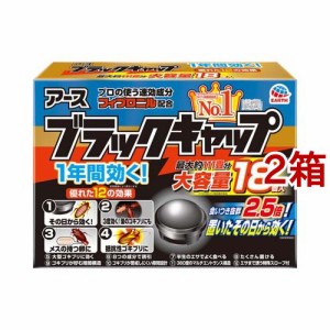 ブラックキャップ ゴキブリ駆除剤 置き型 殺虫剤 毒餌剤(18コ入*2コセット)[殺虫剤 ゴキブリスプレー・駆除剤]