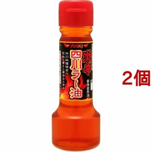 激辛四川ラー油(55g*2コセット)[中華調味料]