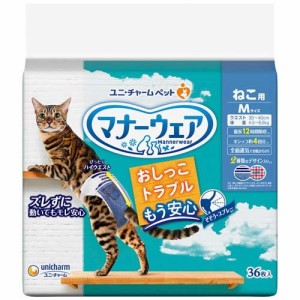 マナーウェア ねこ用 猫用おむつ Mサイズ(36枚入)[猫砂・猫トイレ用品]