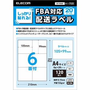 エレコム ラベルシール 配送ラベル 強粘着 FBA配送ラベル対応 A4サイズ EDT-FBA620(20シート入)[事務用品]