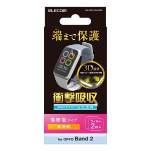 エレコム OPPO Band 2 保護 フィルム 高透明 傷修復(2枚入)[情報家電　その他]