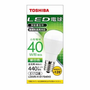 東芝 LED電球 昼白色 40W形相当 直下120度 LDA4N-H-E17S40V2(1個)[蛍光灯・電球]